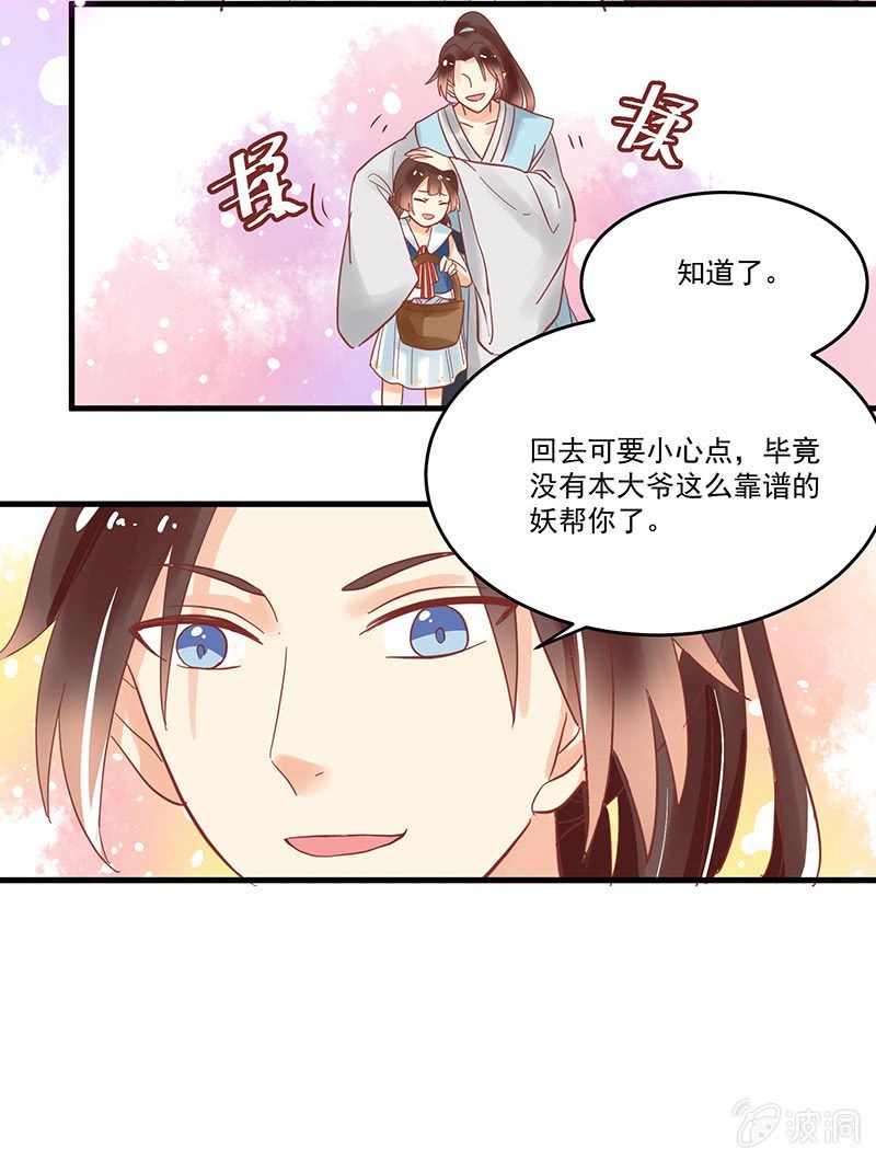 第73章