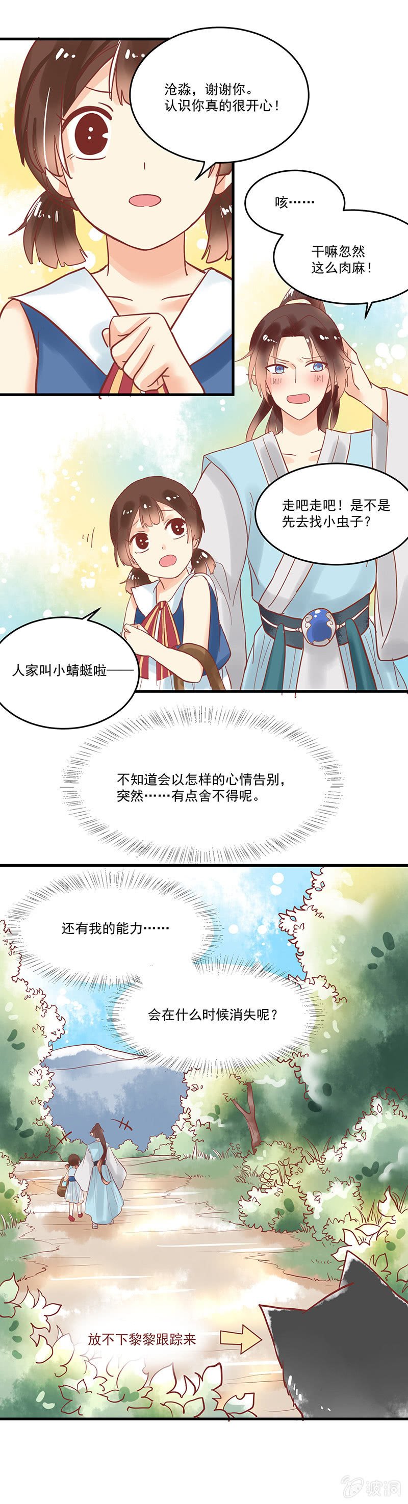 第73章