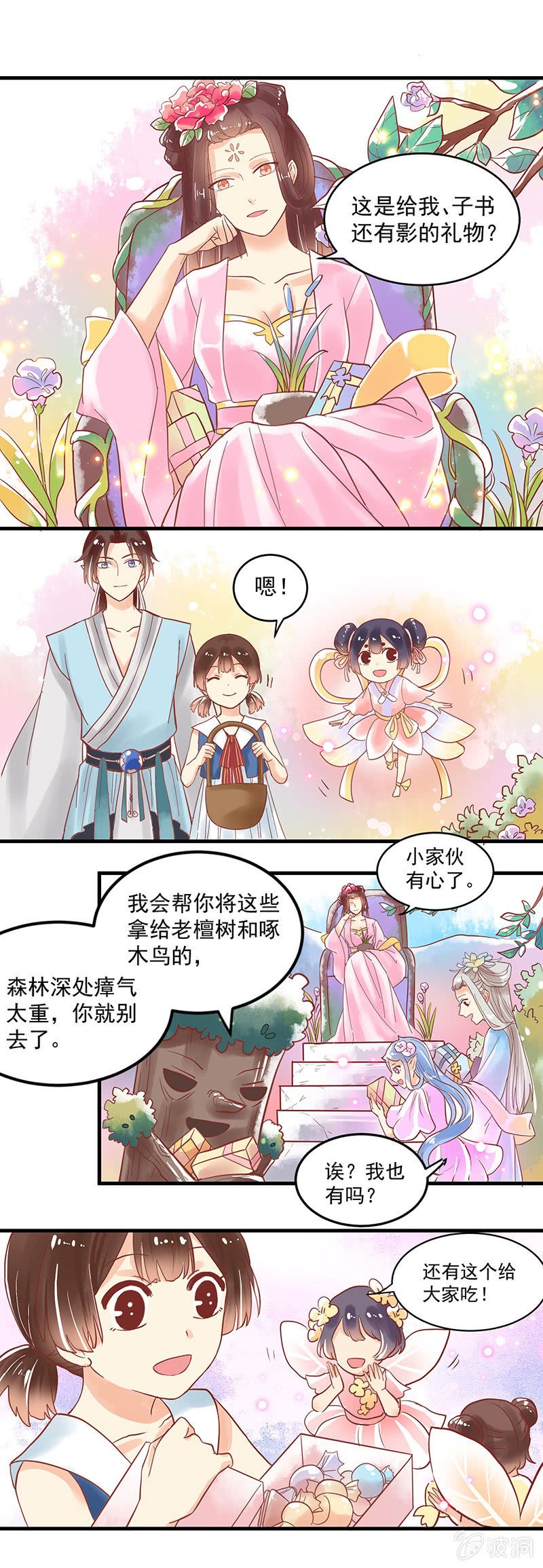 第74章