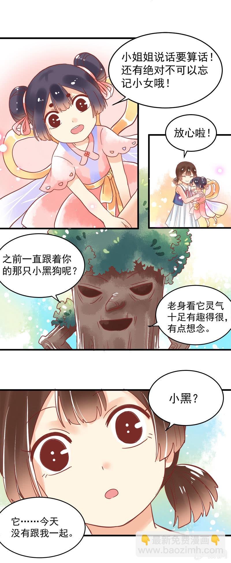 第74章