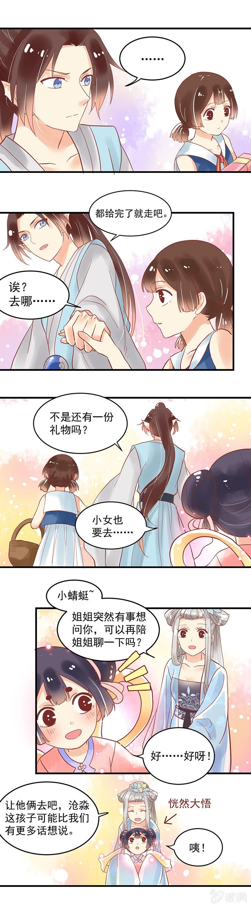 第74章