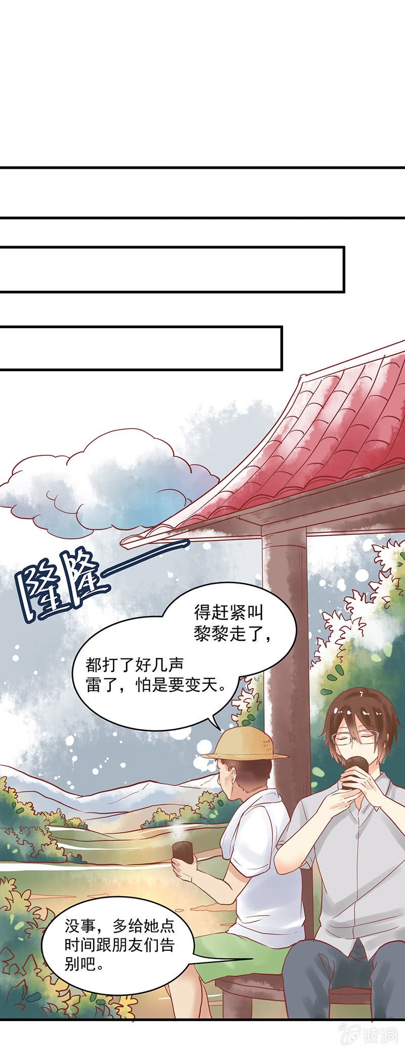 第74章