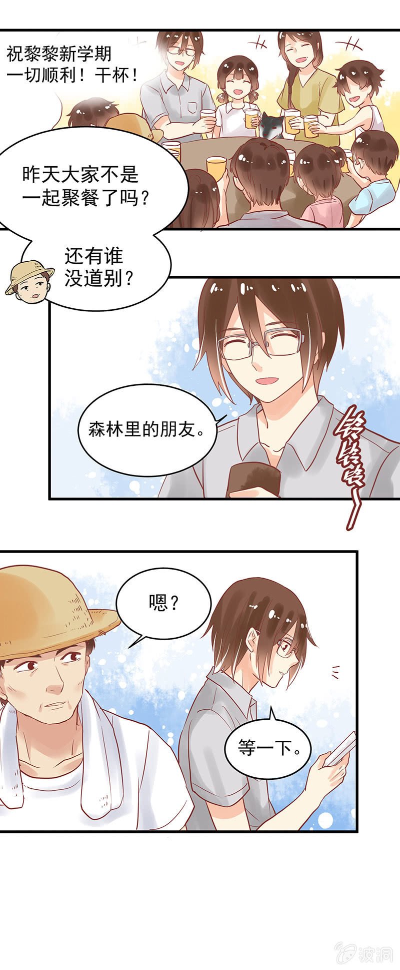 第74章