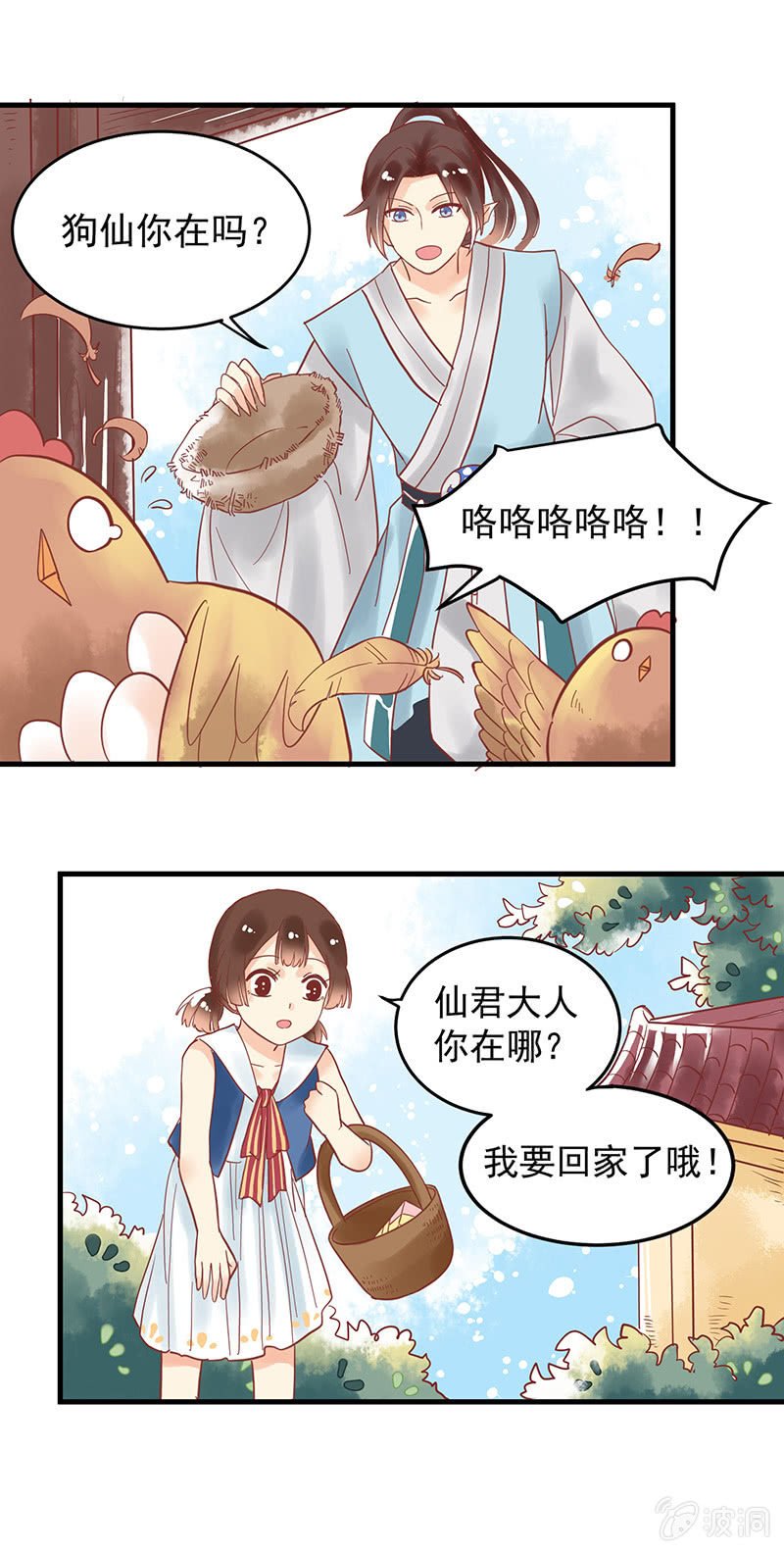 第74章