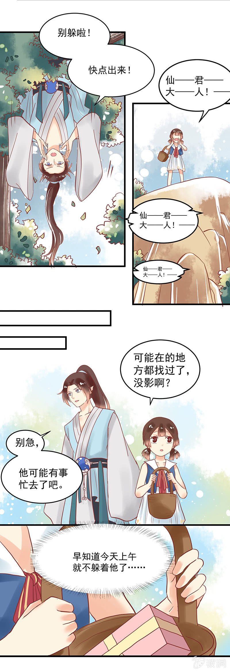 第74章