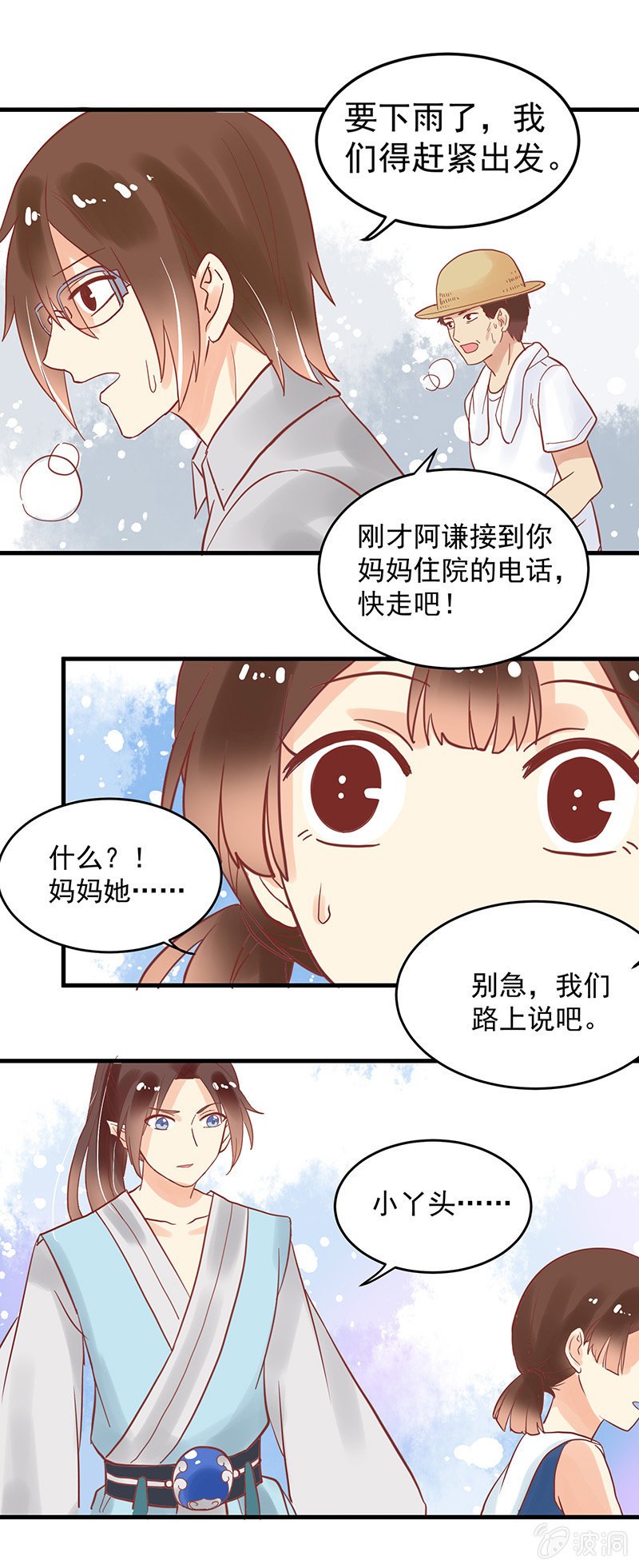 第74章