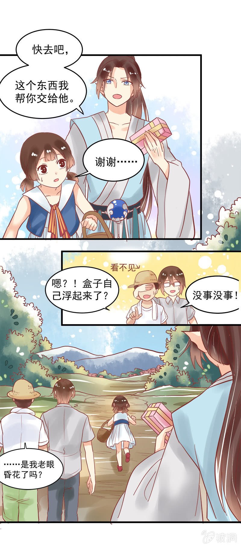 第74章