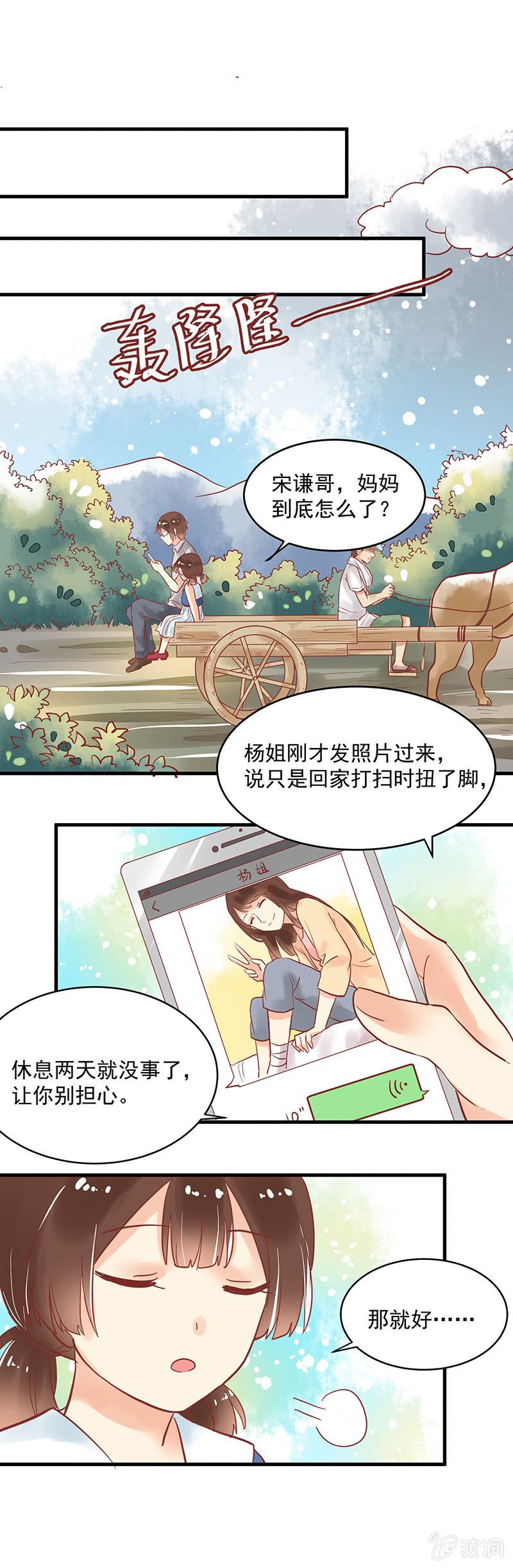 第74章