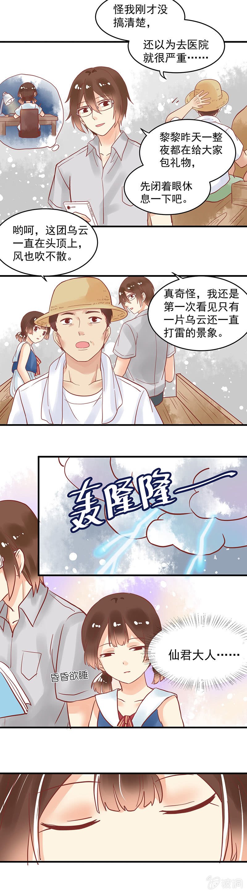 第74章