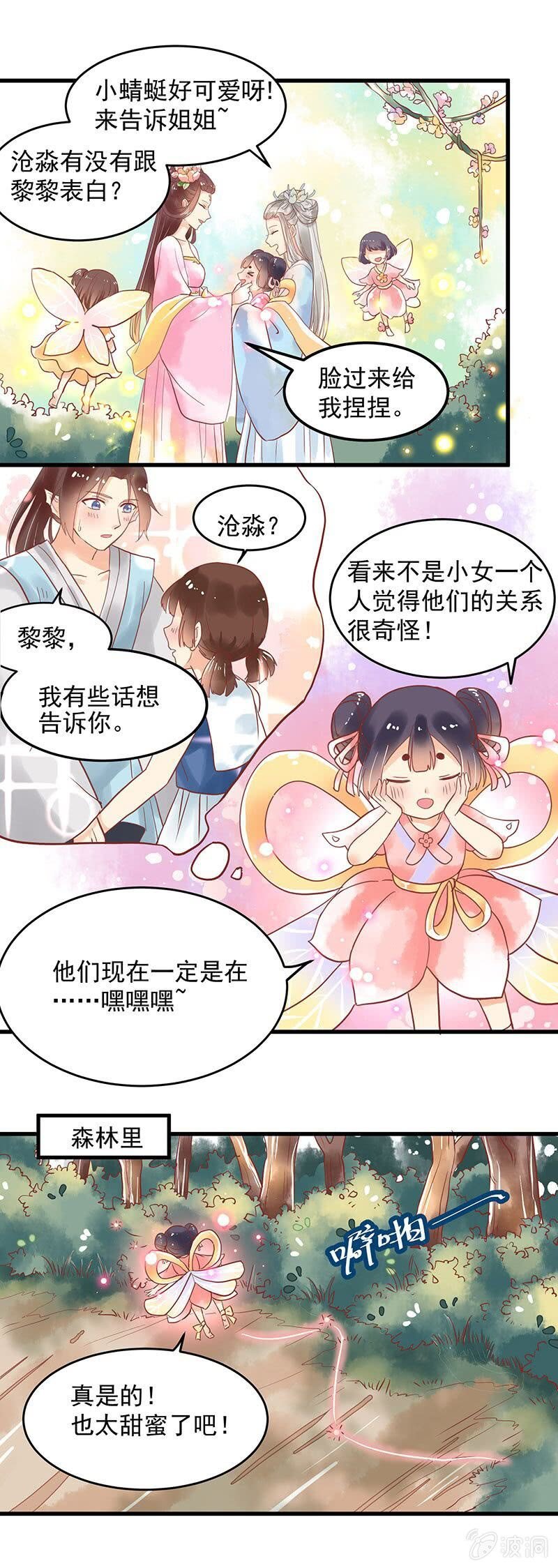 第75章