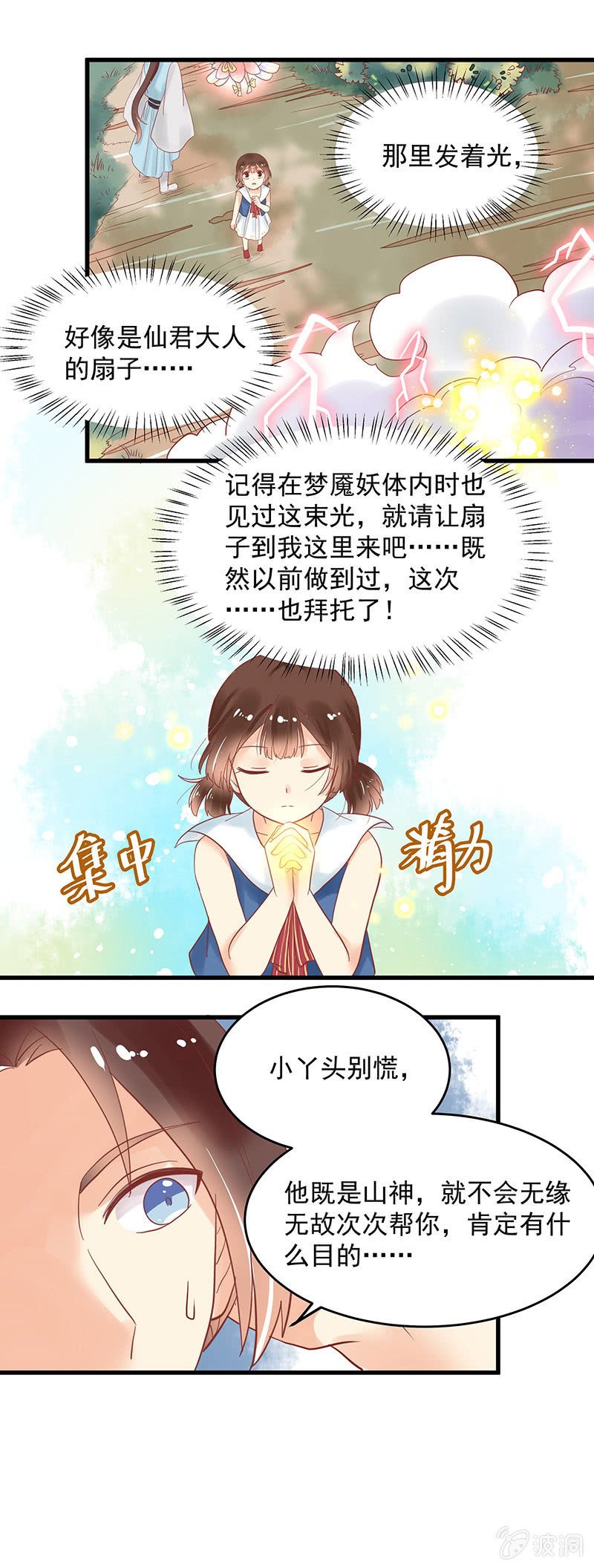 第75章