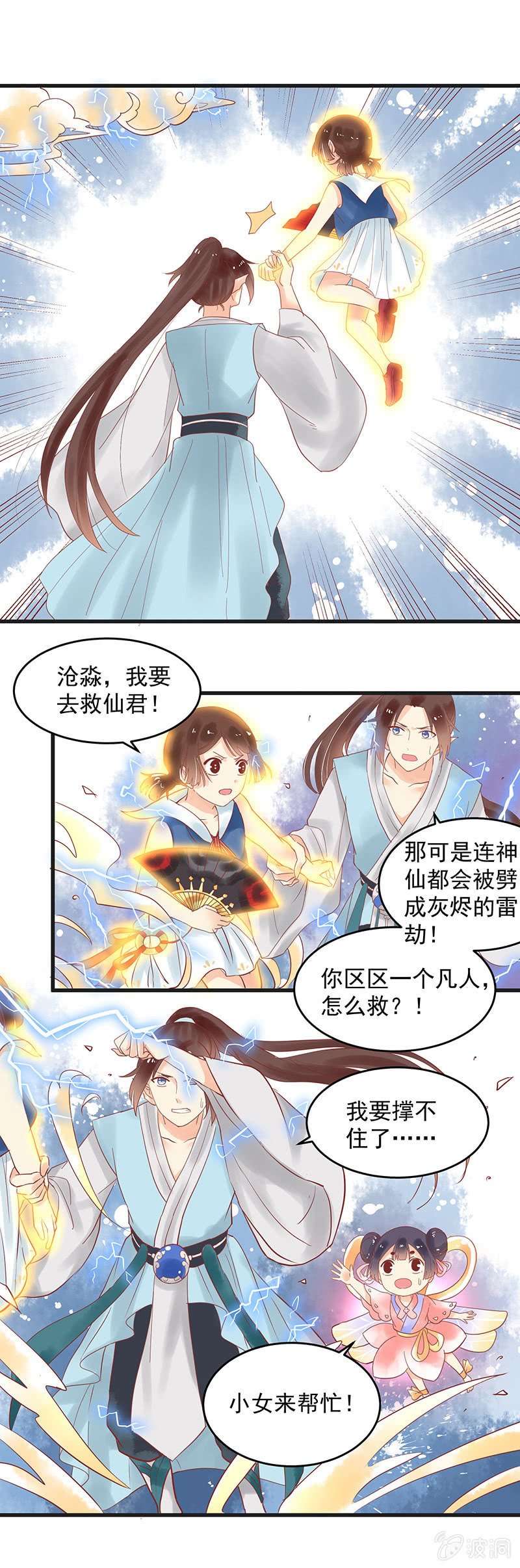 第76章