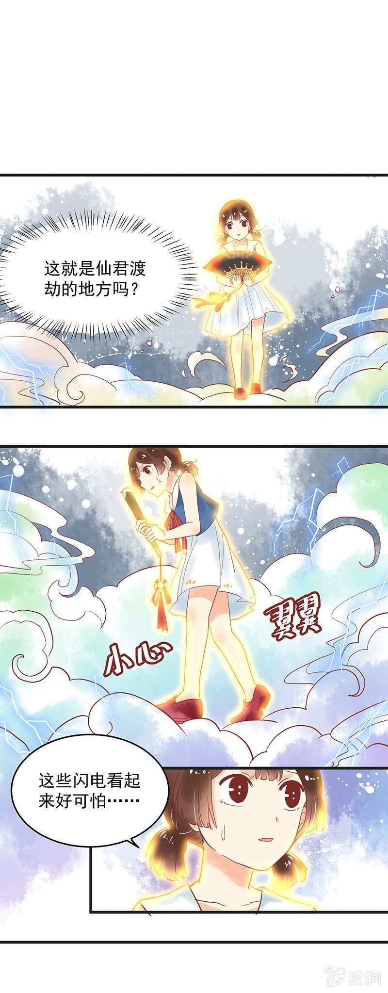第76章
