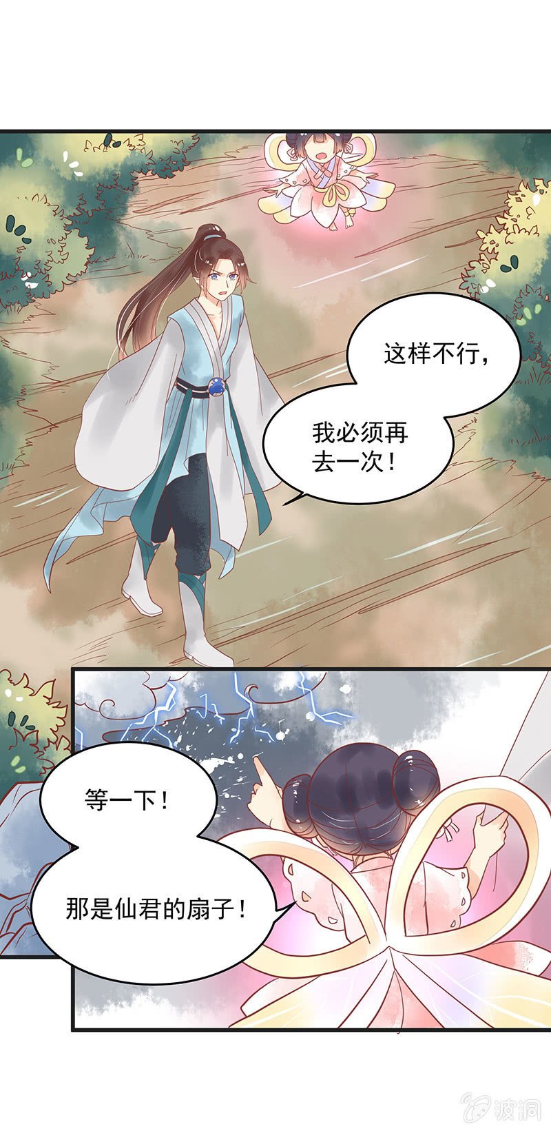 第76章
