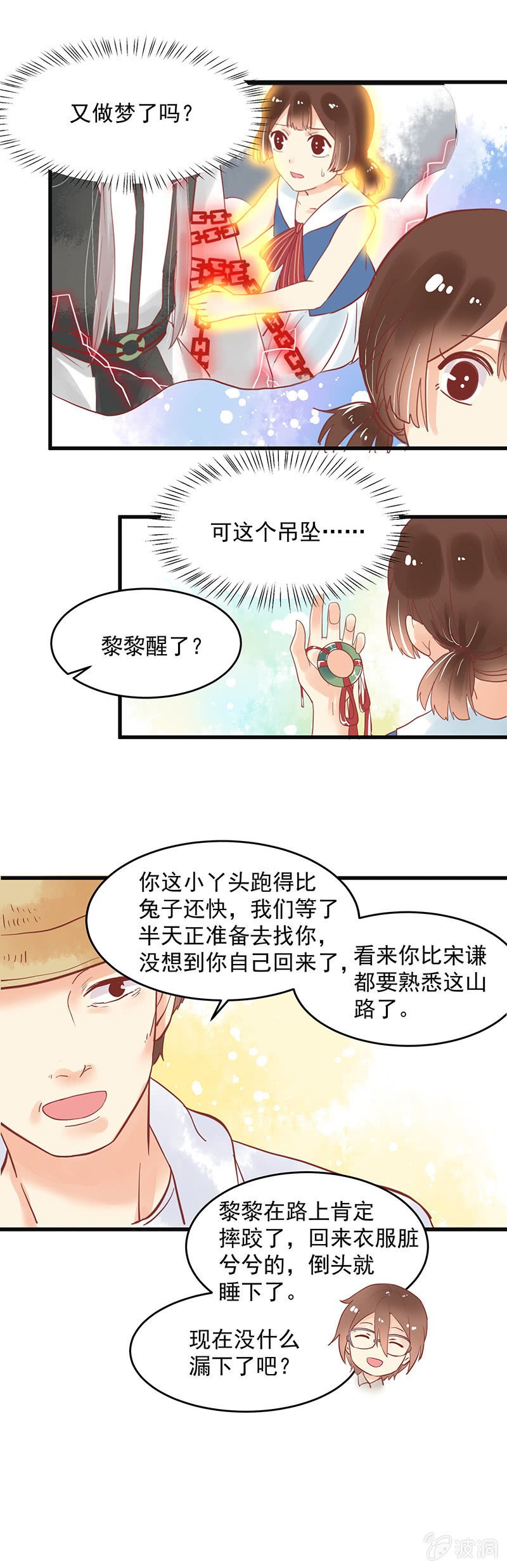 第76章