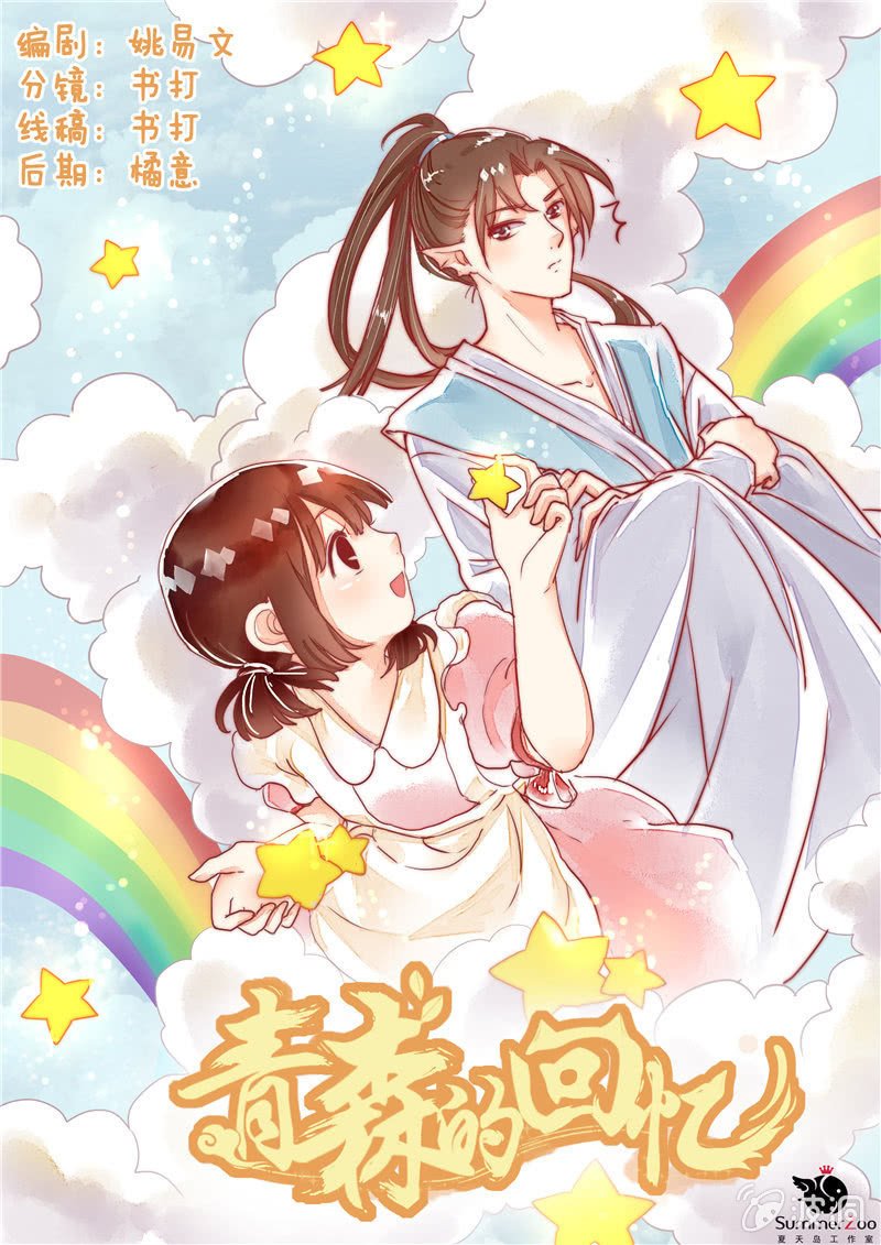 第八回
