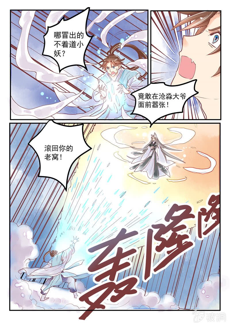 第八回