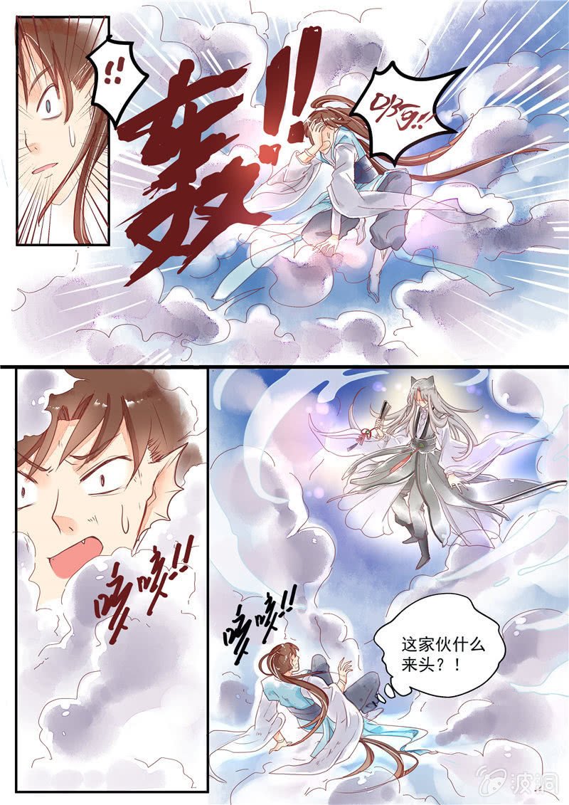 第八回