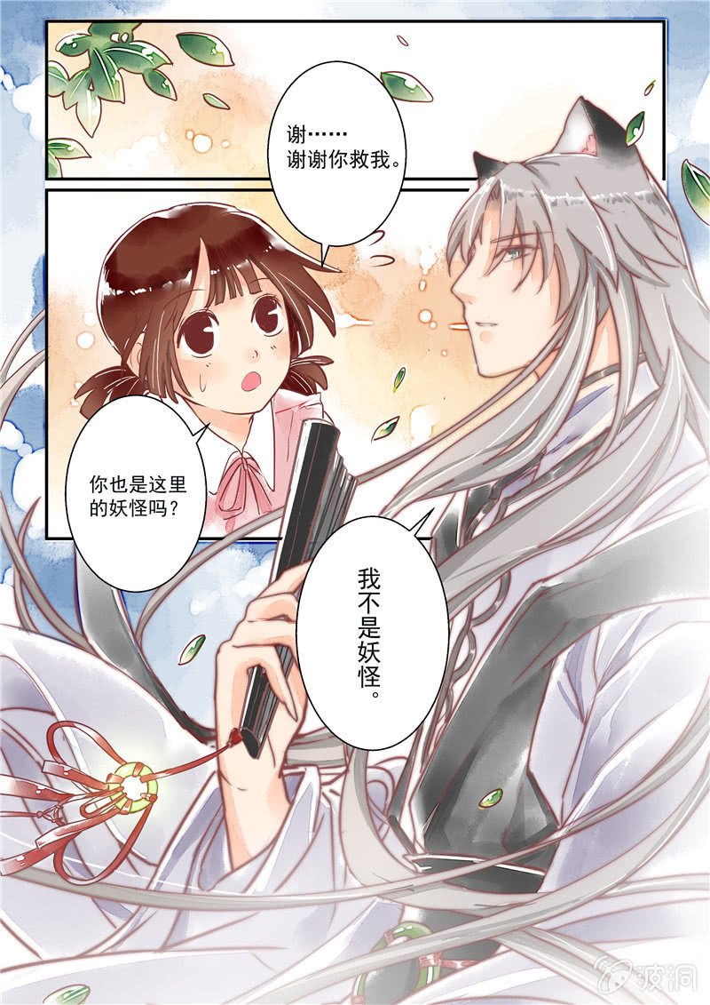 第八回