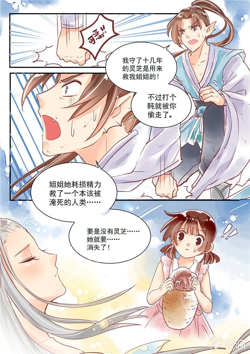 第八回
