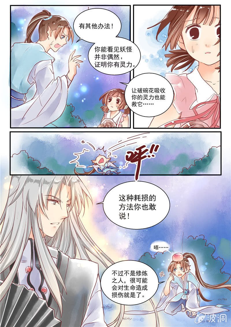 第八回