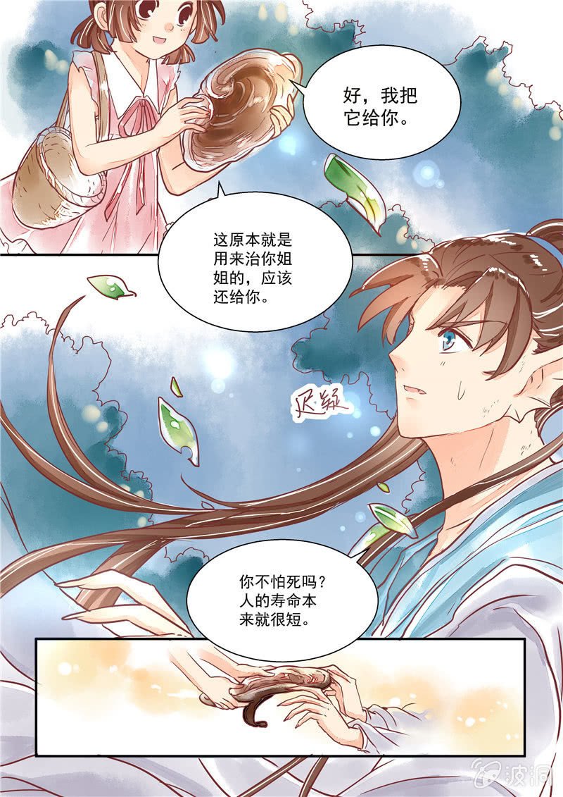 第八回