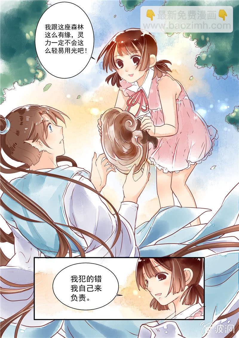 第八回