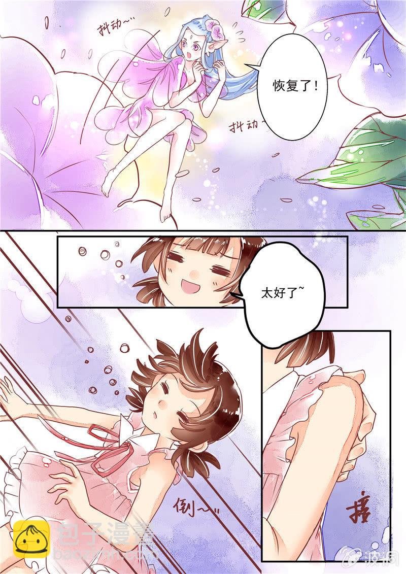 第八回