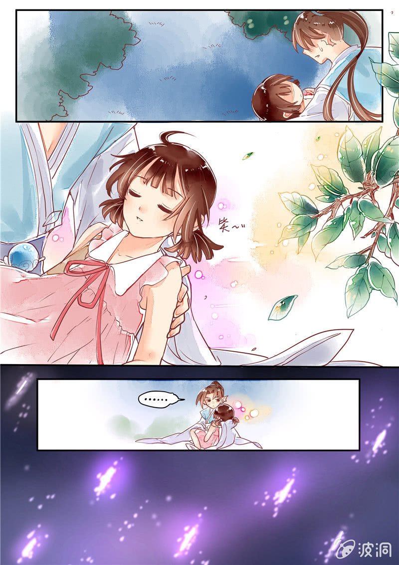 第八回