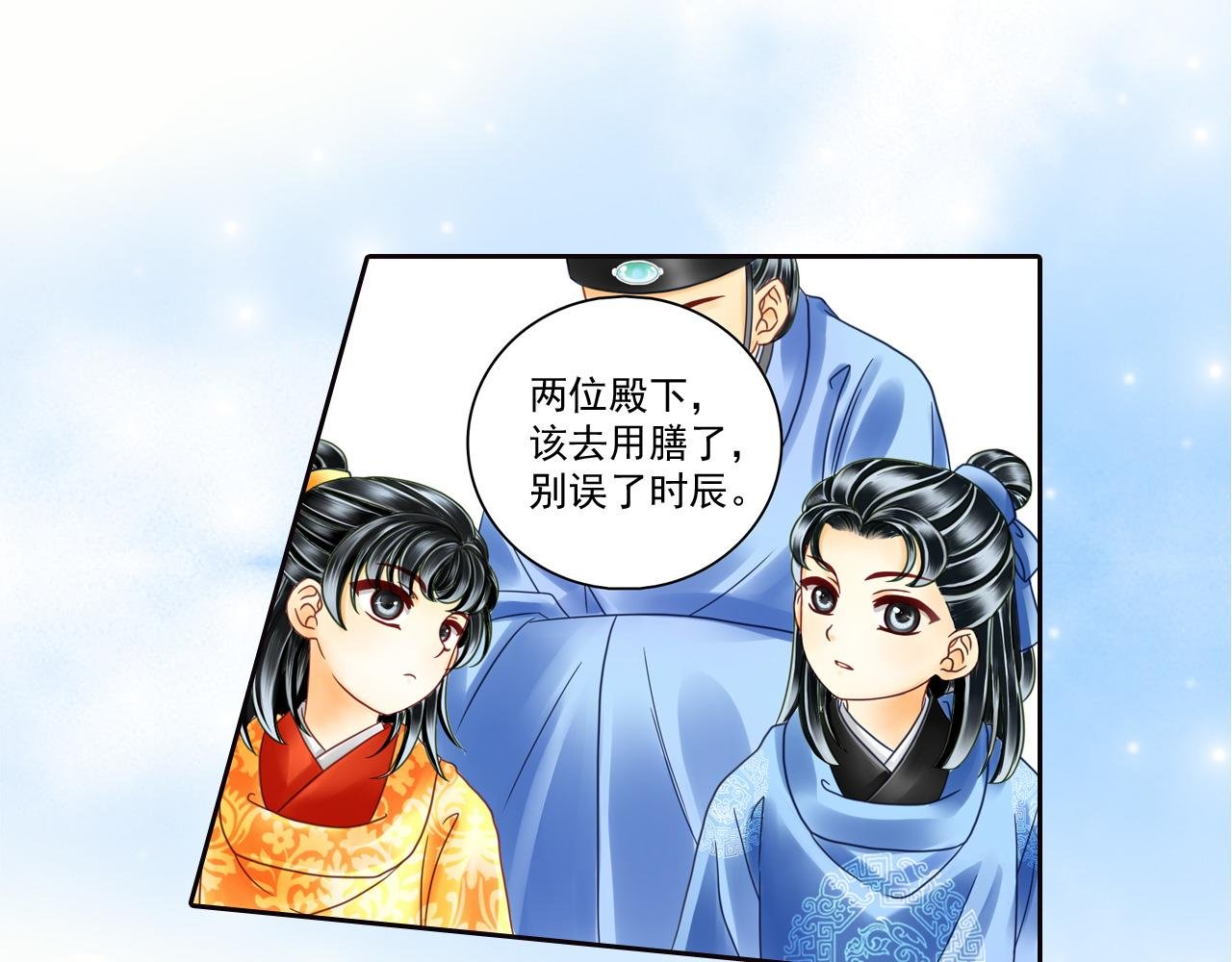 第19话 被保护的感觉……