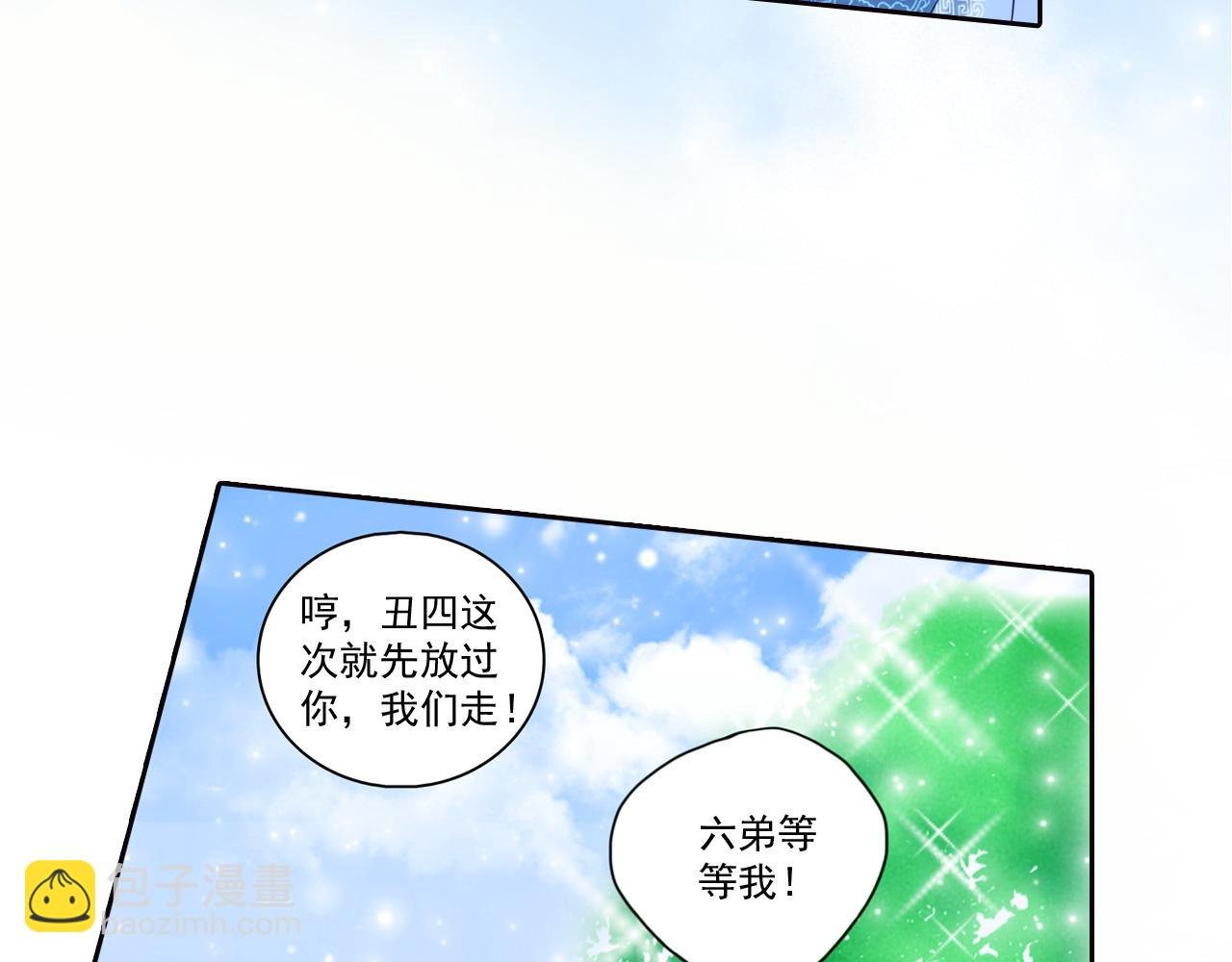 第19话 被保护的感觉……