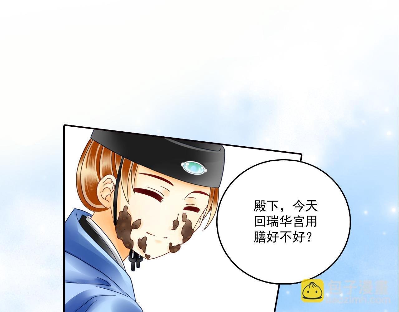 第19话 被保护的感觉……