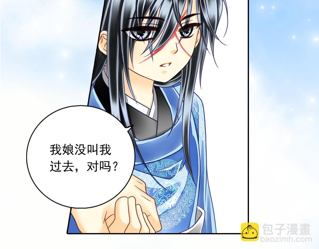 第19话 被保护的感觉……