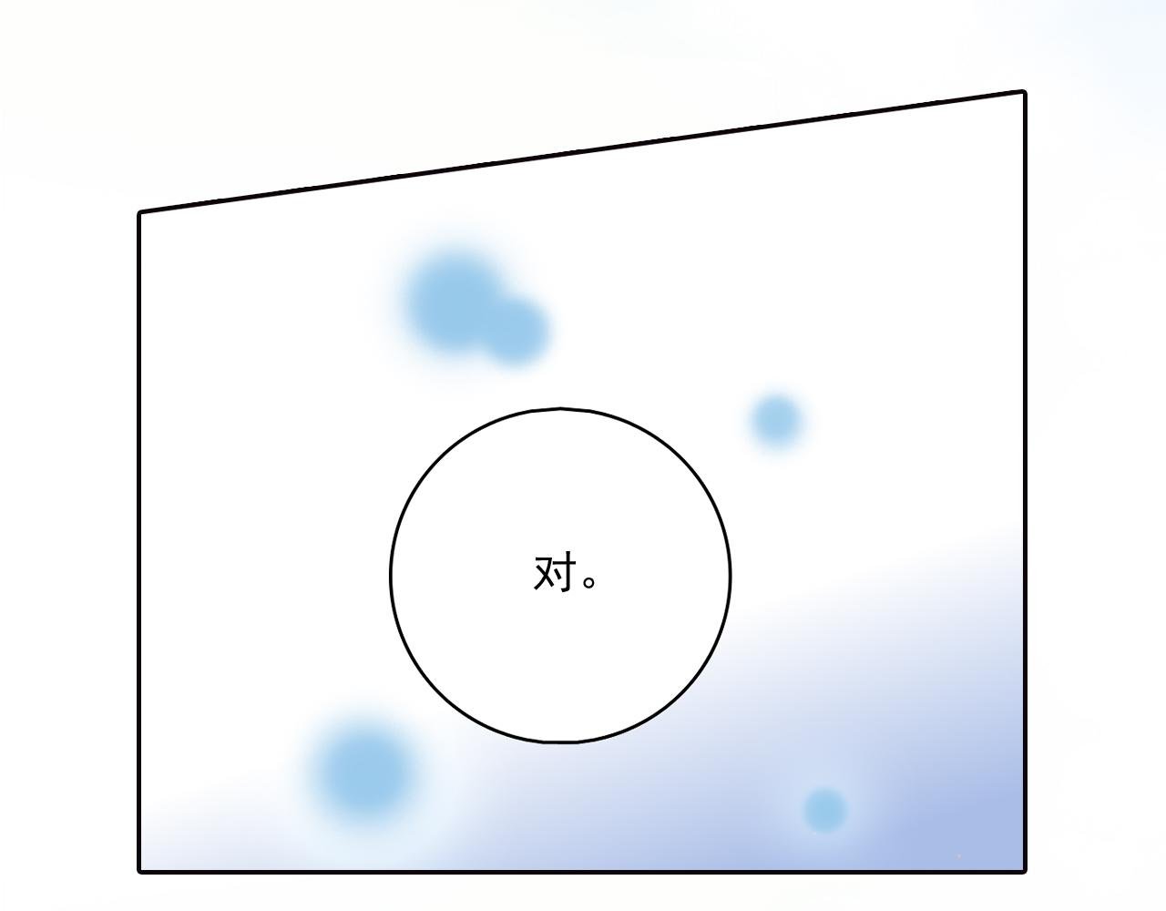 第19话 被保护的感觉……