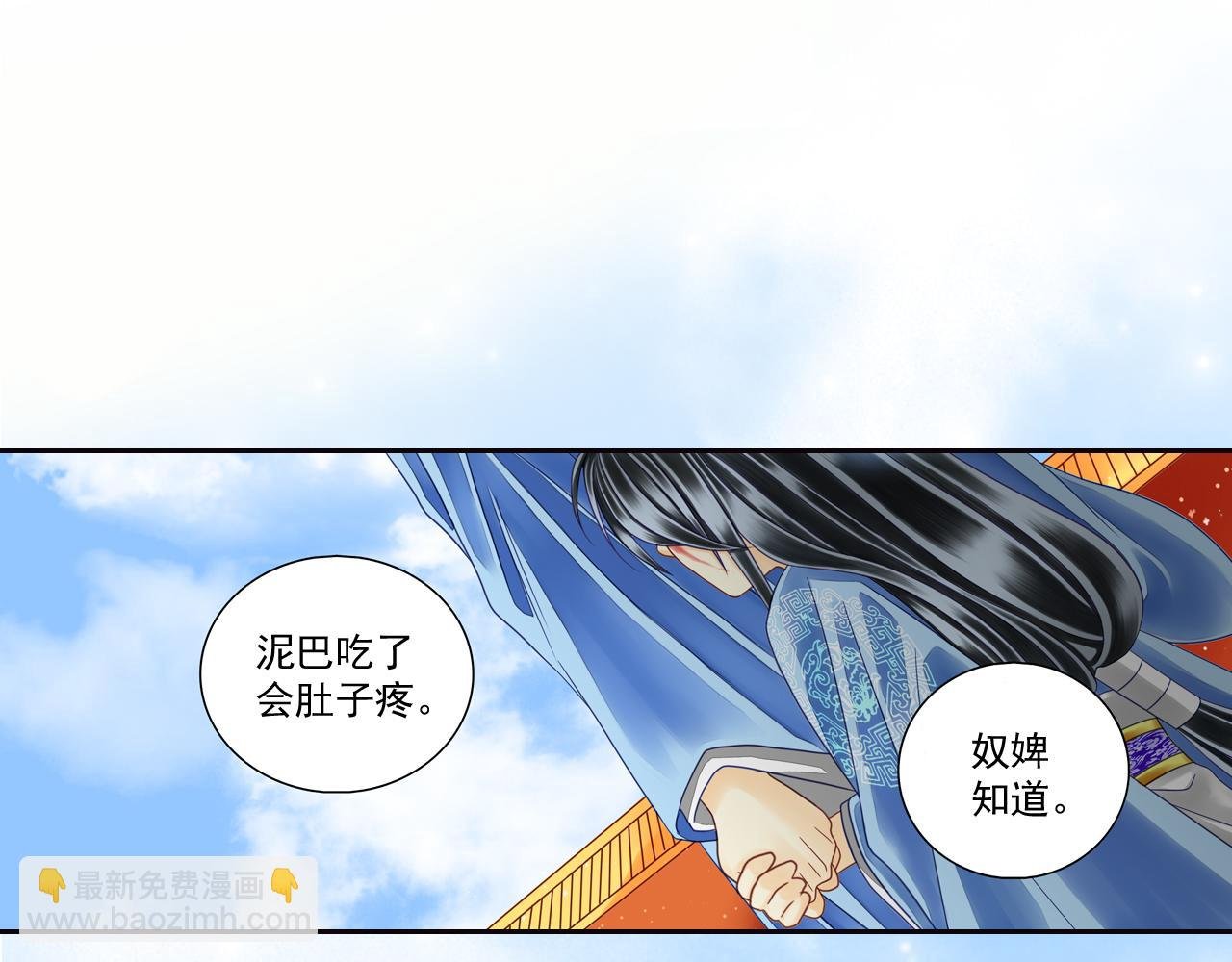 第19话 被保护的感觉……