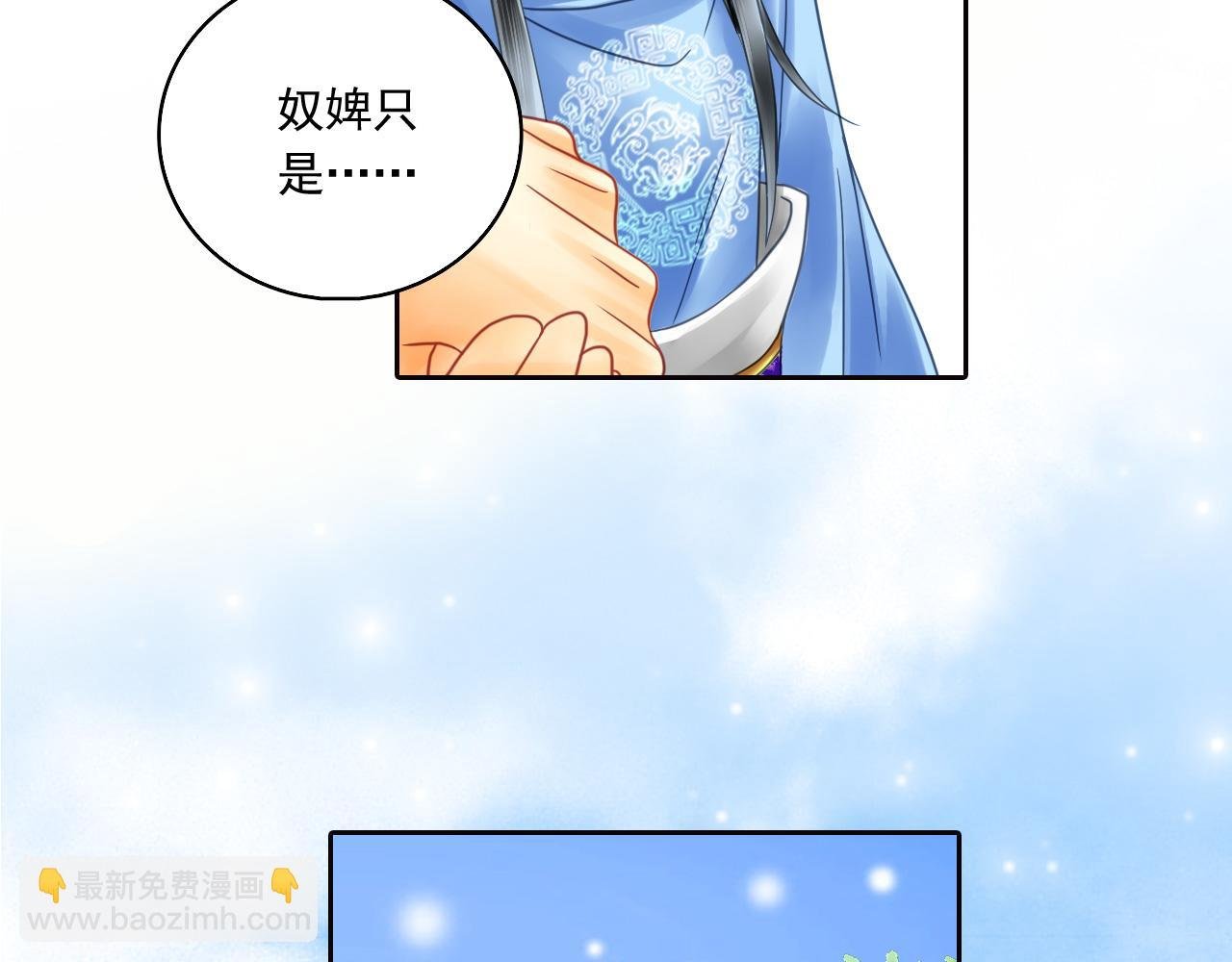 第19话 被保护的感觉……