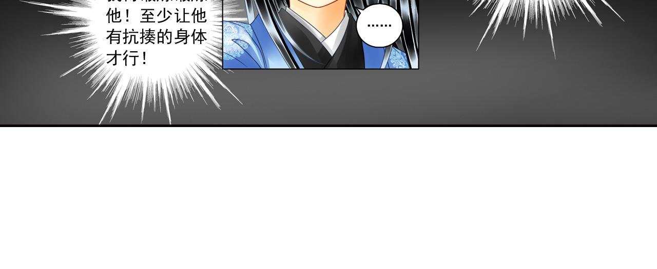 第19话 被保护的感觉……