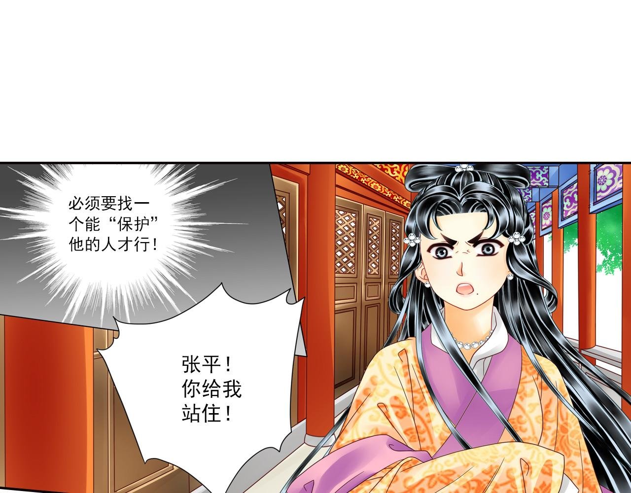 第19话 被保护的感觉……