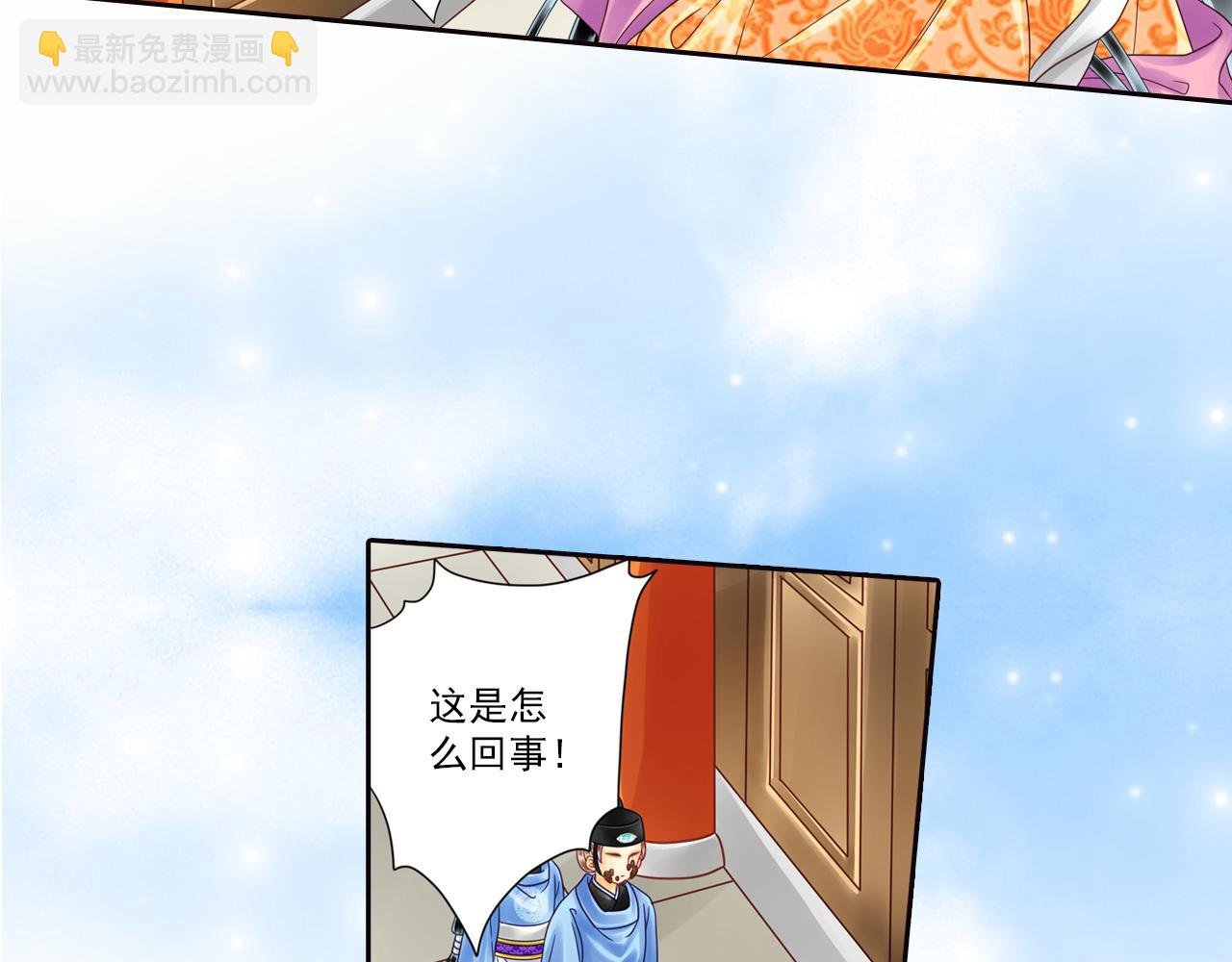 第19话 被保护的感觉……