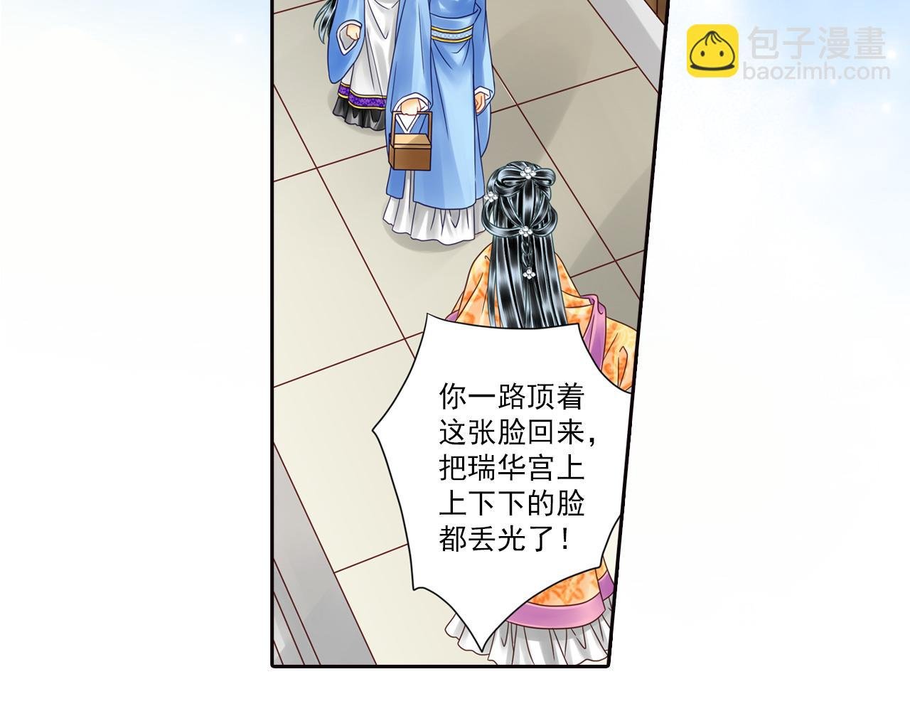第19话 被保护的感觉……