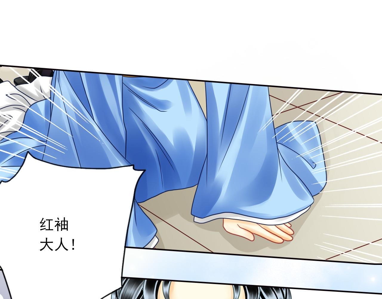 第19话 被保护的感觉……