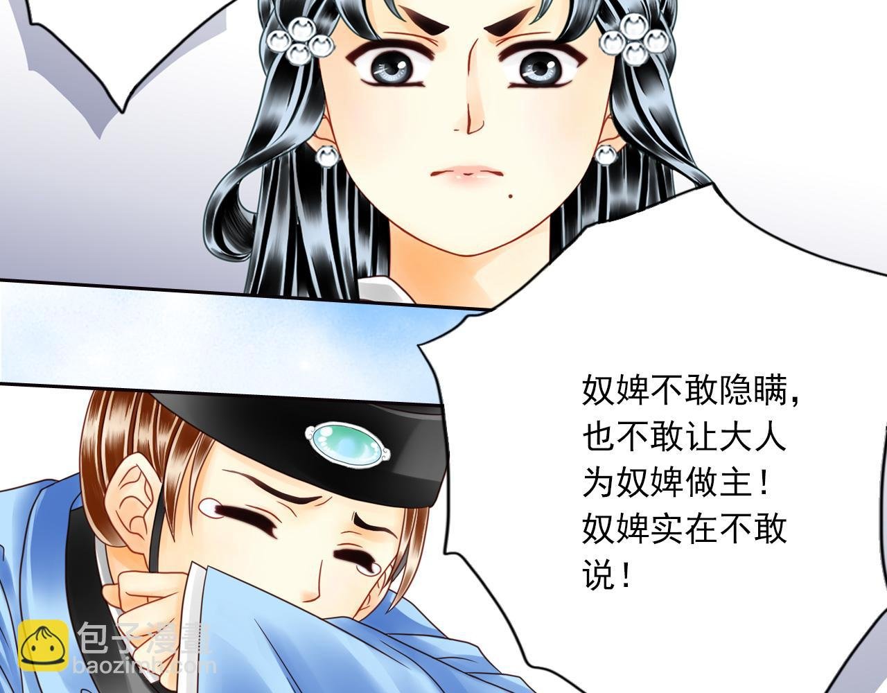 第19话 被保护的感觉……