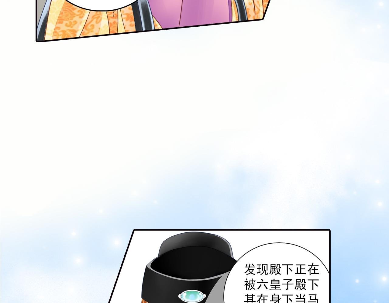第19话 被保护的感觉……