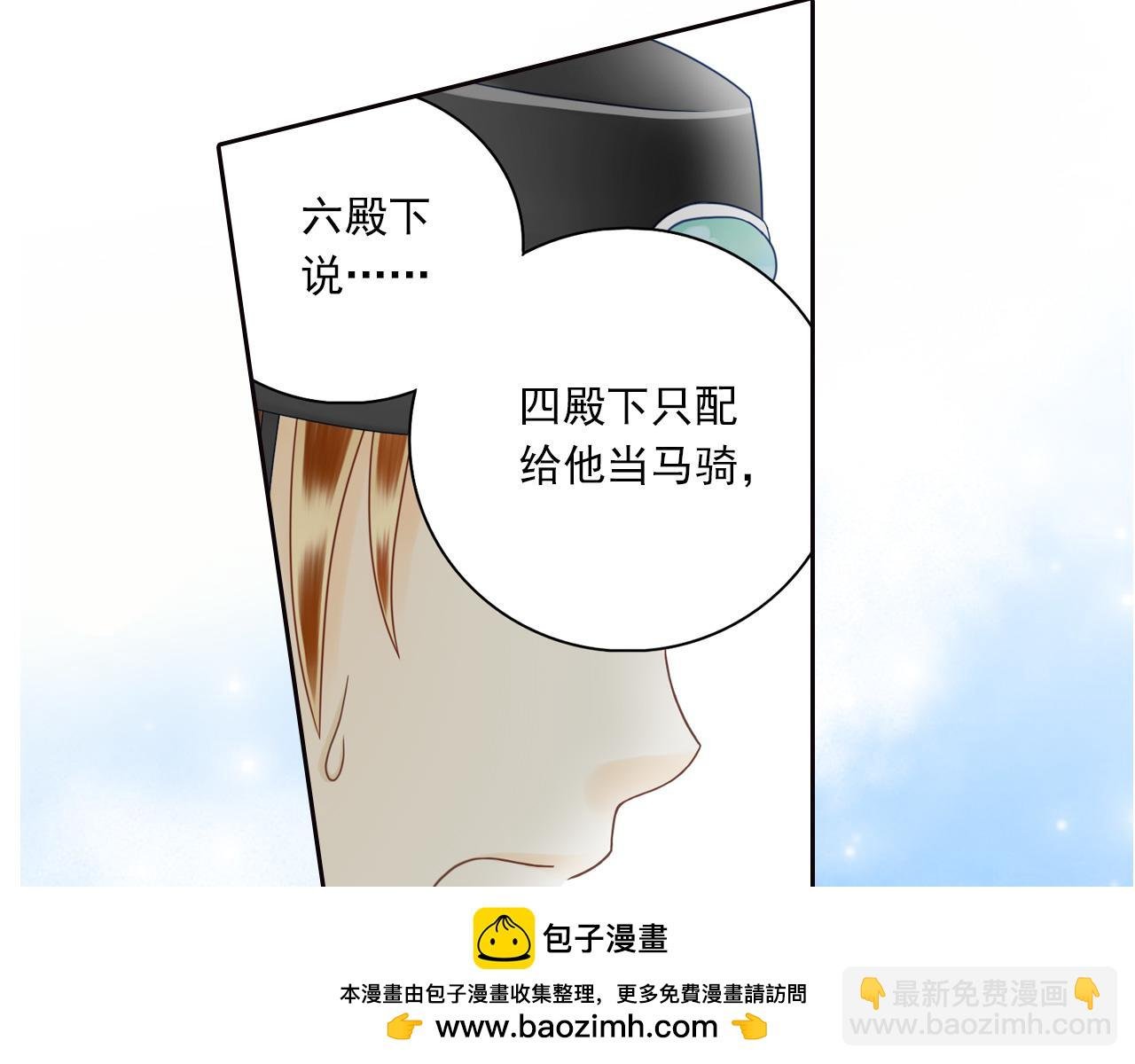 第19话 被保护的感觉……