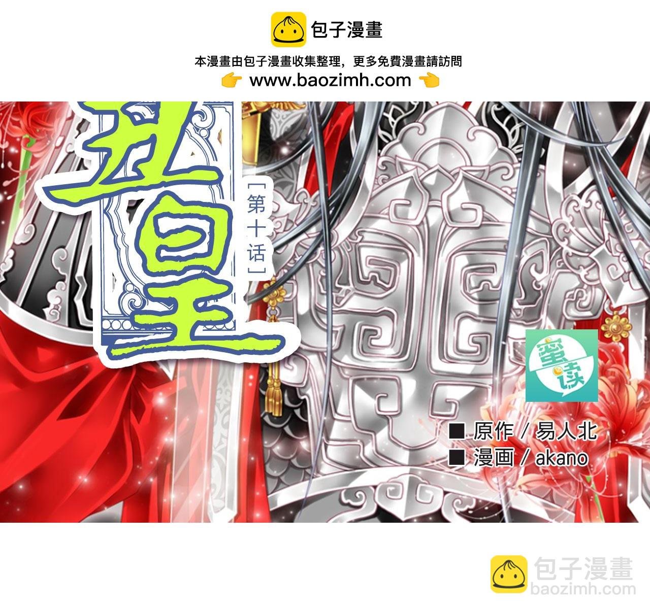 第10话 来不及了！先上学吧！