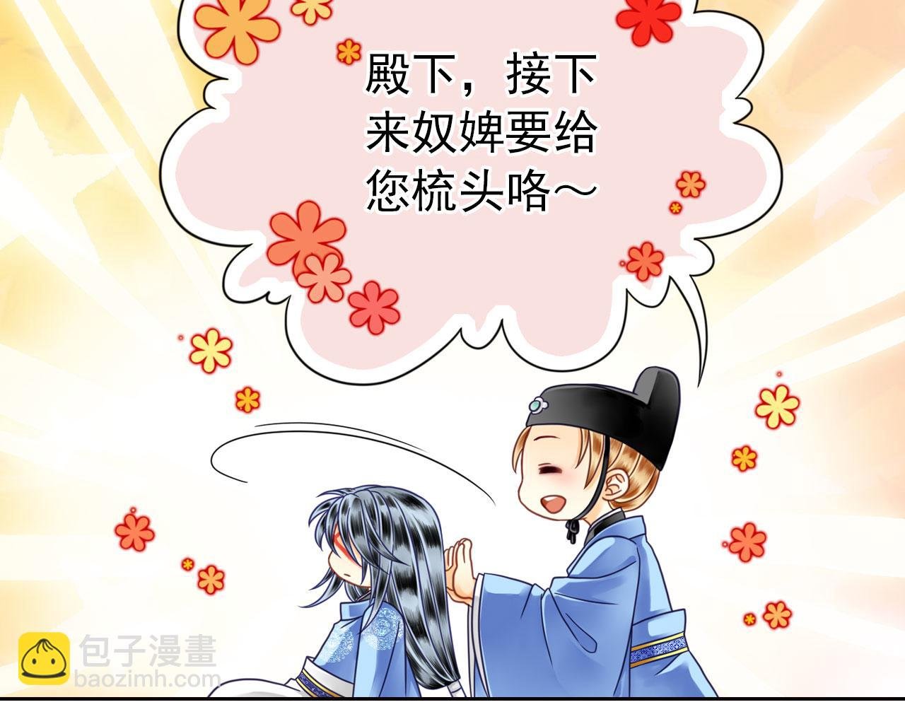第10话 来不及了！先上学吧！