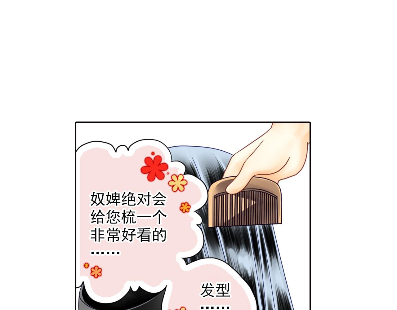 第10话 来不及了！先上学吧！