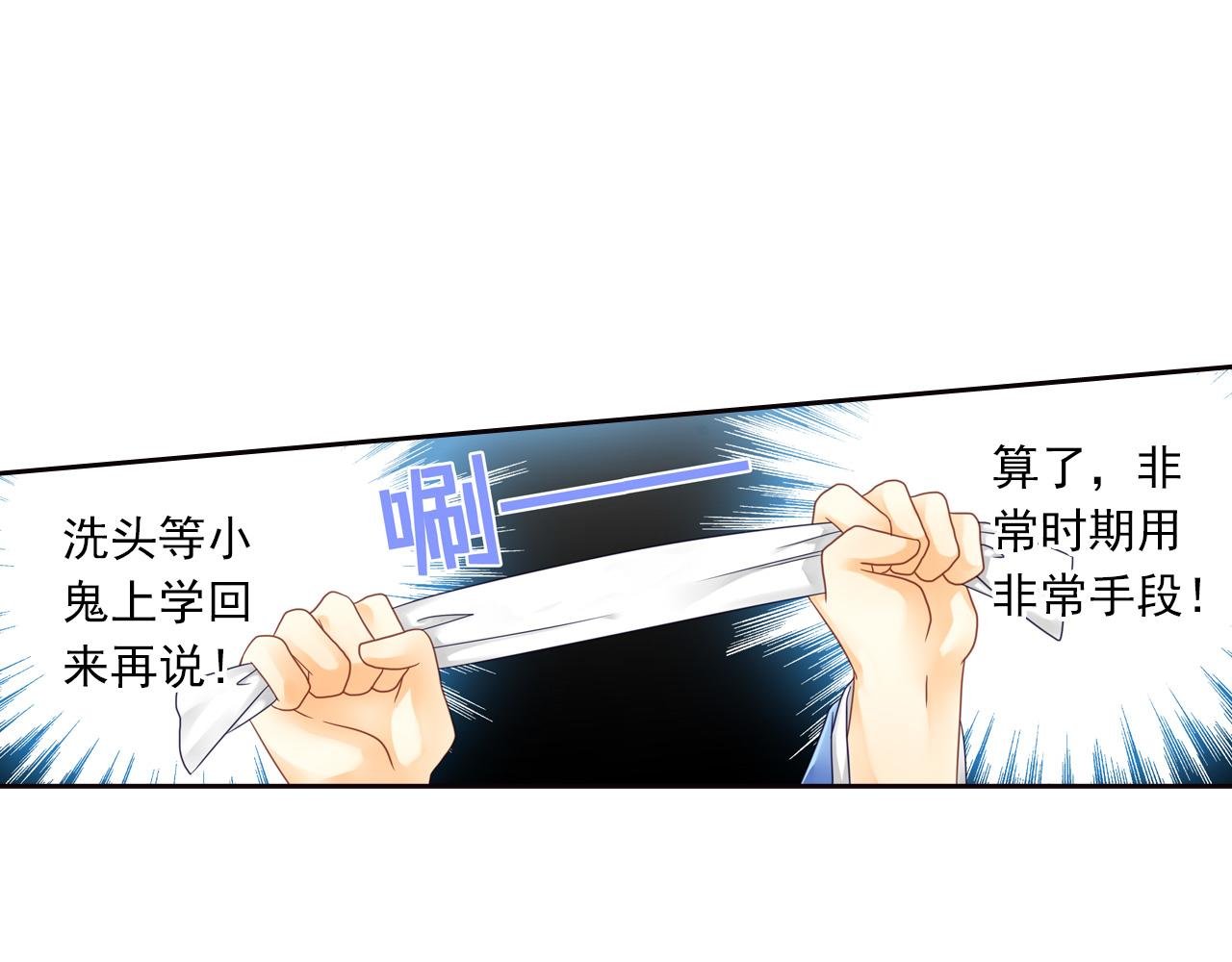 第10话 来不及了！先上学吧！