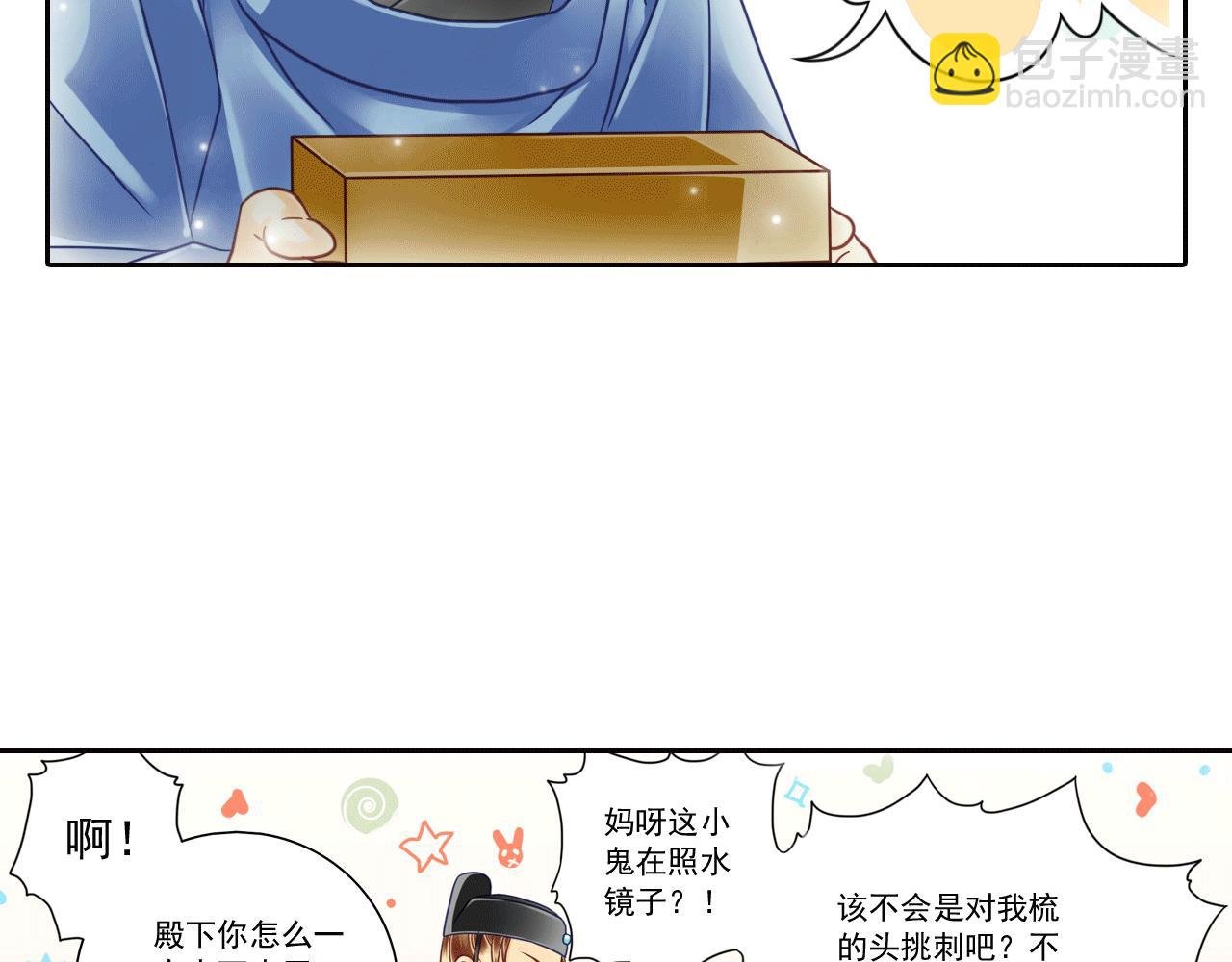 第10话 来不及了！先上学吧！