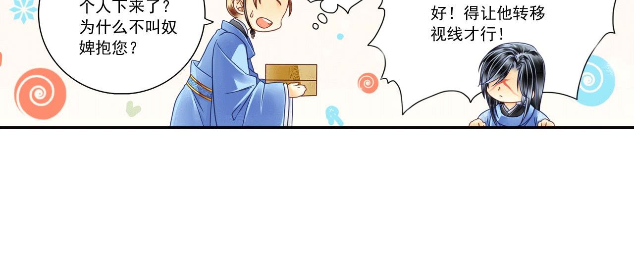 第10话 来不及了！先上学吧！
